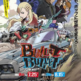 劇場版 BULLET/BULLET 弾丸疾走編