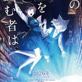 この本を盗む者は