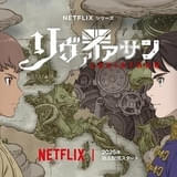 リヴァイアサン