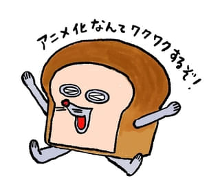 パンどろぼう