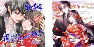鬼の花嫁