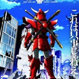 鎧真伝サムライトルーパー