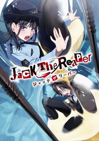 Jack the Reaper(ラノベアニメ)