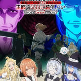 「お前ごときが魔王に勝てると思うな」と 勇者パ―ティを追放されたので、王都で気ままに暮らしたい