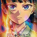 薬屋のひとりごと（第3期）第1クール