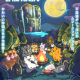 MUZIK TIGER In the Forest（第2期）