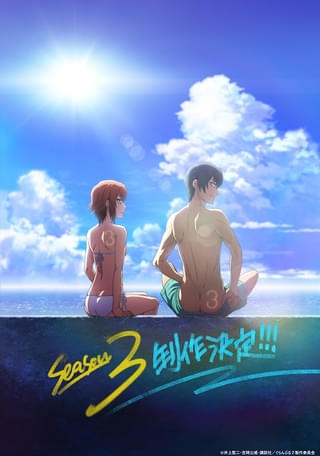 ぐらんぶる Season3