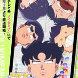 ハイスクール！奇面組