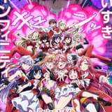君のことが大大大大大好きな100人の彼女（第3期）