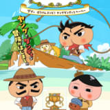 おしりダンディ ザ・ヤング