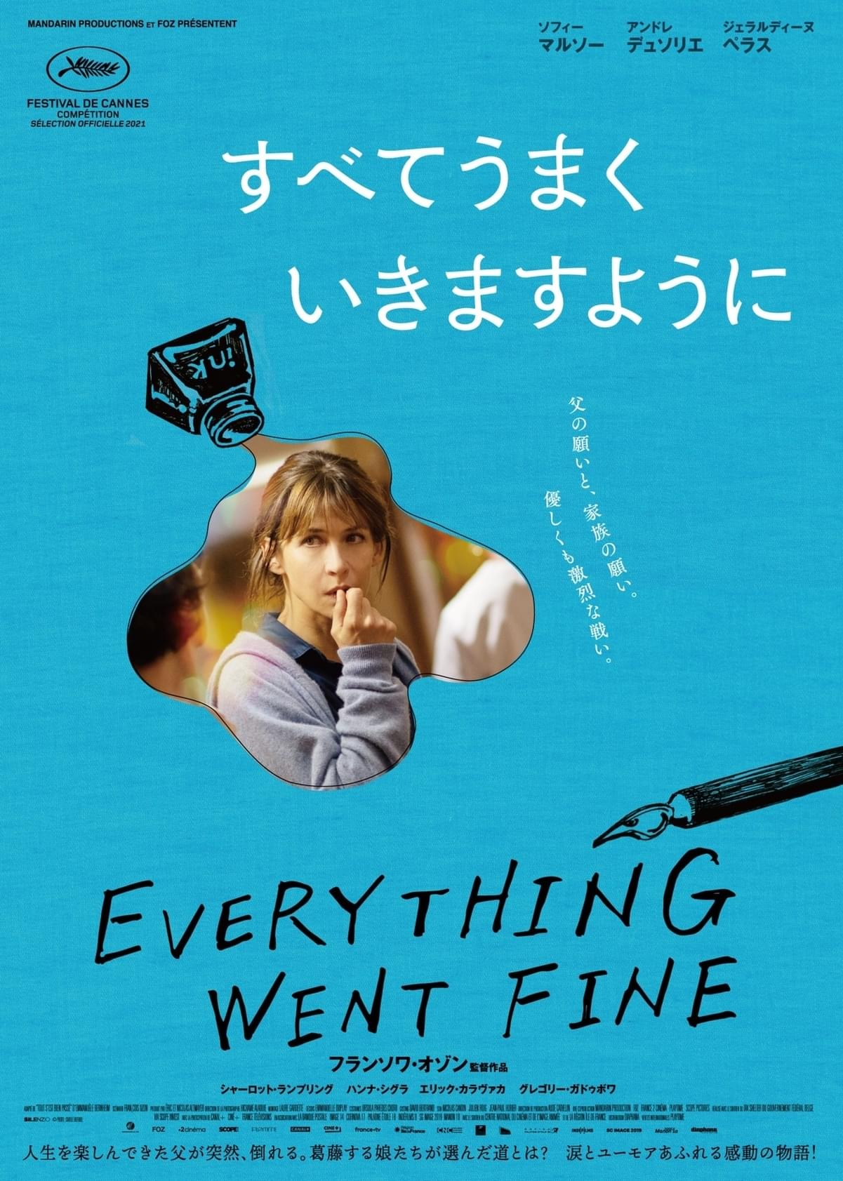 沈黙の歓び 映画ポスター 1966年 ぺール・オスカルソン主演 アルネ・マットソン監督 怪奇