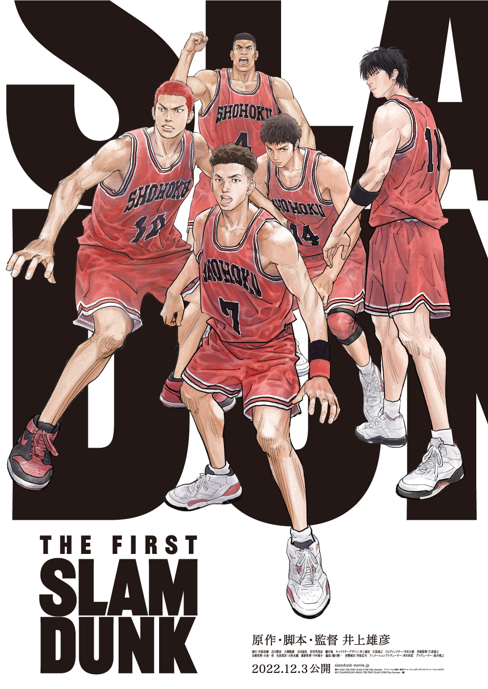 俺は三井寿、あきらめの悪い男 「THE FIRST SLAM DUNK」最新15秒映像