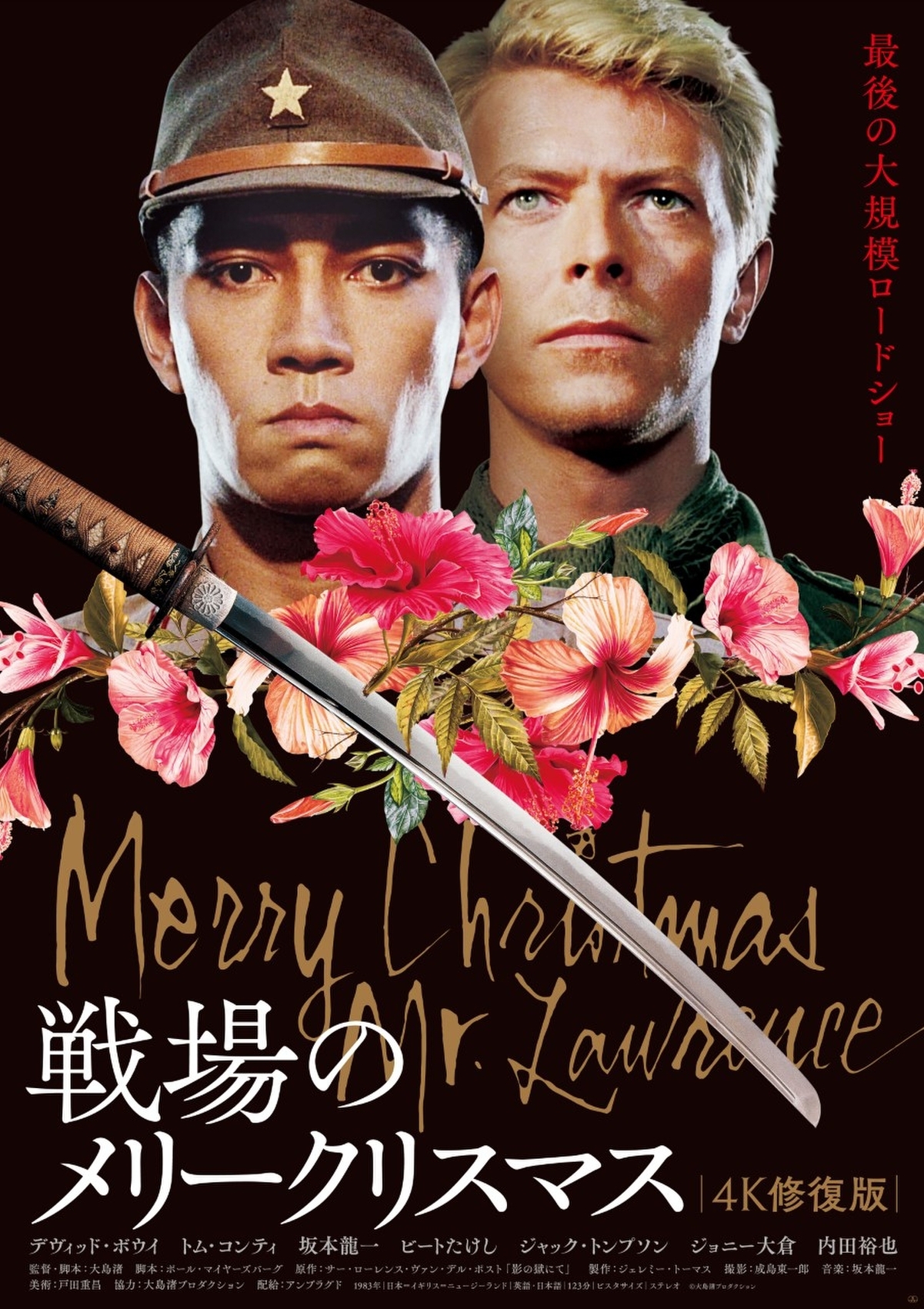 戦場のメリークリスマス Blu-ray