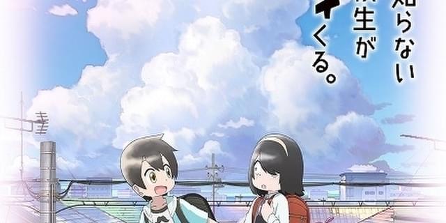 ハートフル漫画「事情を知らない転校生がグイグイくる。」23年に