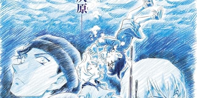 劇場版「名探偵コナン」最新作のタイトル決定! コナン&灰原が 劇場版「名探偵コナン」最新作のタイトル決定! コナン&灰原が