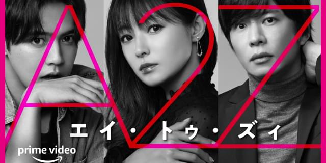 田中圭＆片寄涼太、深田恭子の夫＆彼氏役に！ 大人のラブ