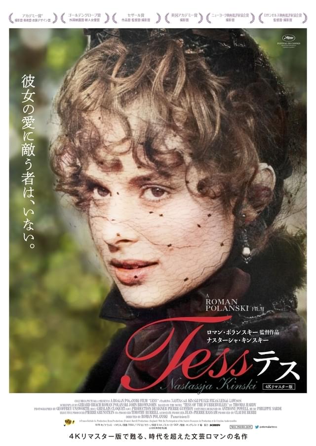 ロマン・ポランスキー＆ナスターシャ・キンスキーの文芸大作「テス」4Kリマスター版公開 - 画像9