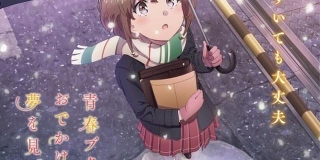 青春ブタ野郎」新作アニメ「おでかけシスター」「ランドセル 青春ブタ野郎」新作アニメ「おでかけシスター」「ランドセル