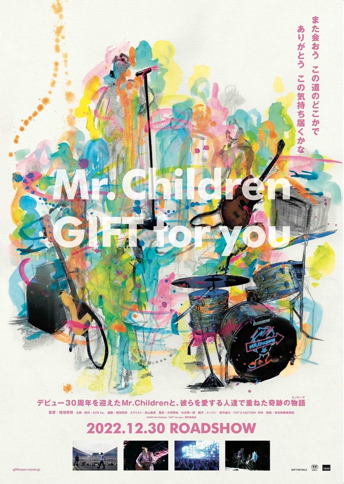 あなたの人生の中で、Mr.Childrenはどんな音を鳴らしていますか？ 音楽