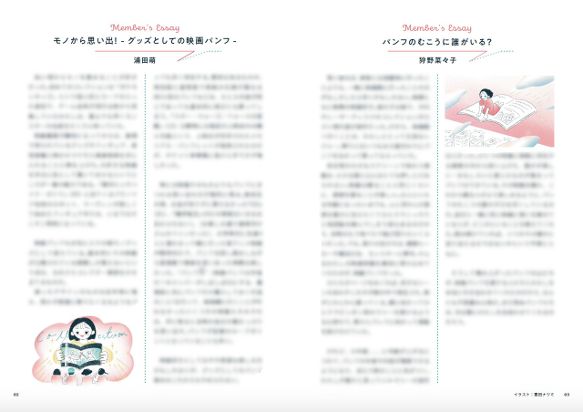 “映画パンフ愛”に溢れるミニガイドブック、12月23日発売！ - 画像2