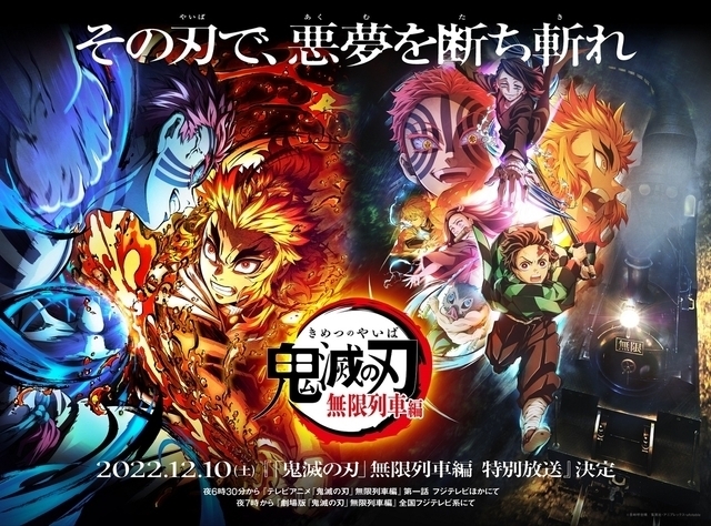 煉獄さん、全集中って何？ 「劇場版『鬼滅の刃』無限列車編」キャラ・用語・興行収入解説【これを読めば基本はOK！】