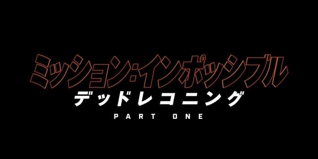 衝撃の4分間！トム・クルーズが生身で絶壁ダイブ「ミッション