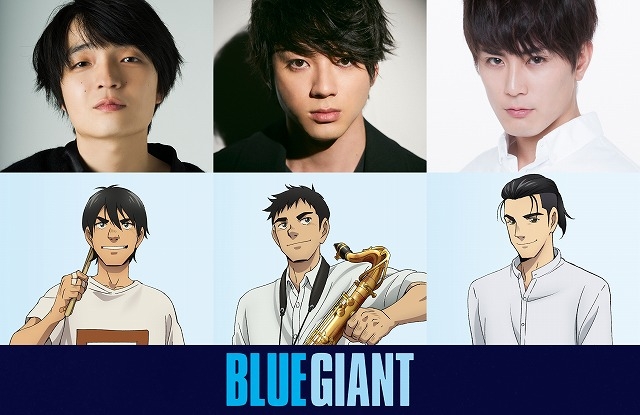 山田裕貴、間宮祥太朗、岡山天音が「BLUE GIANT」主役バンド「JASS」の