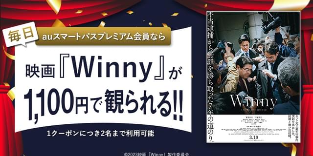 ネット史上最大の事件を映画化 東出昌大×三浦貴大「Winny」スマプレ会員は1100円で鑑賞可能に : 映画ニュース - 映画.com