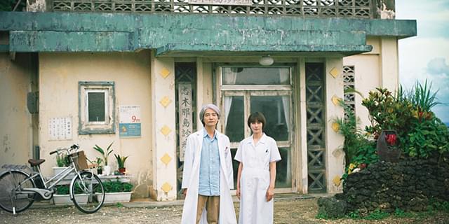 孤島（コトー）の診療所！ プレミアムver　復刻製作！ 孤島（コトー）の診療所！ プレミアムver 復刻製作！