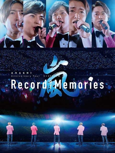 「ARASHI Anniversary Tour 5×20 FILM “Record of Memories”」