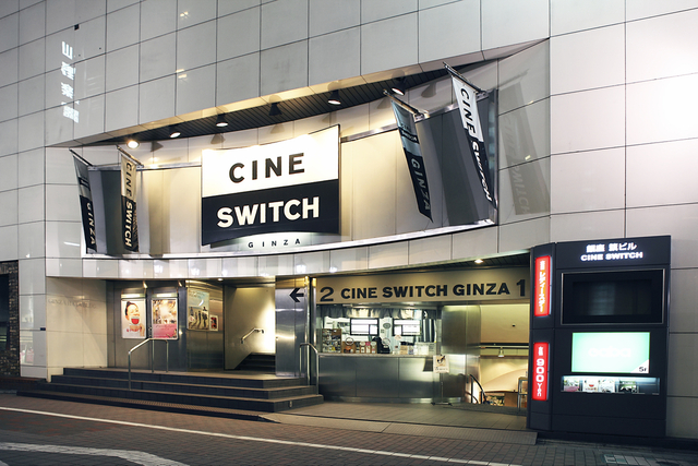 【世界の映画館】日本で初めてレディースデー割引を導入した銀座の老舗ミニシアター「シネスイッチ銀座」 - 画像10