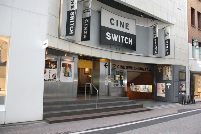 【世界の映画館】日本で初めてレディースデー割引を導入した銀座の老舗ミニシアター「シネスイッチ銀座」 - 画像9