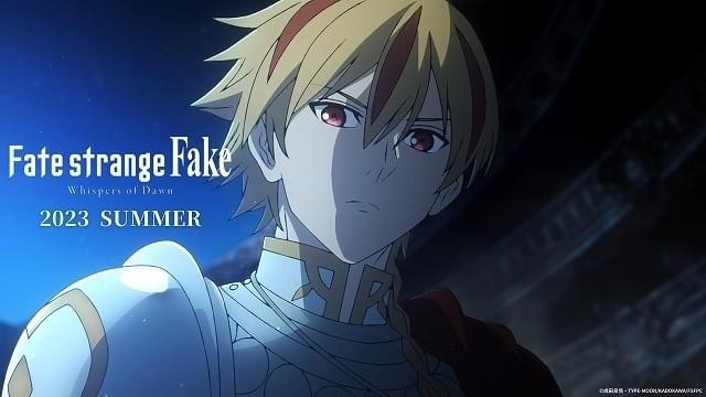 「Fate/strange Fake」23年夏放送決定、諸星すみれら追加キャスト一挙発表 約7分の本編映像公開