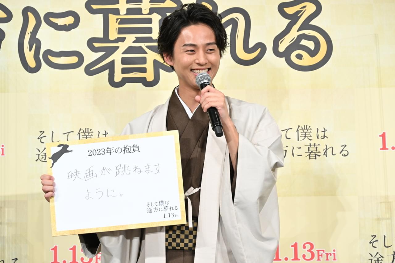 年男の藤ヶ谷太輔、“うさ耳”装着を約束「逃げない」 晴れ着姿で新年の抱負を発表