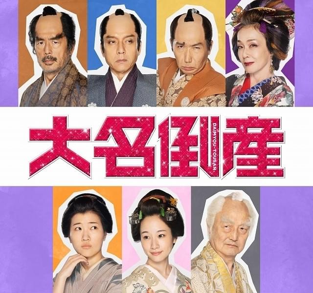 ベストセラー作家・浅田次郎氏の同名傑作時代小説を映画化