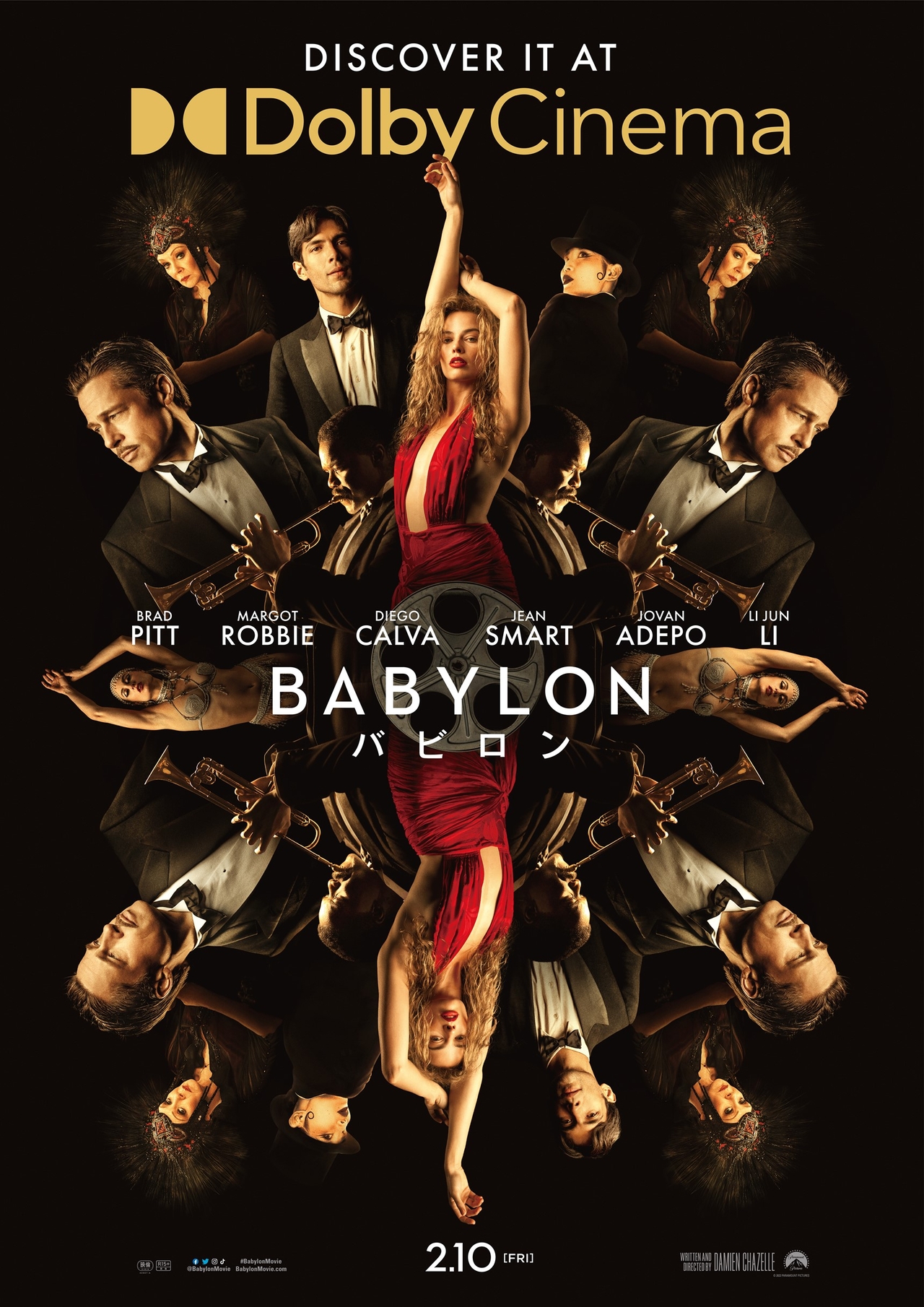 「バビロン」ドルビーシネマで上映決定　「ラ・ラ・ランド」作曲家による楽曲の数々が鳴り響く
