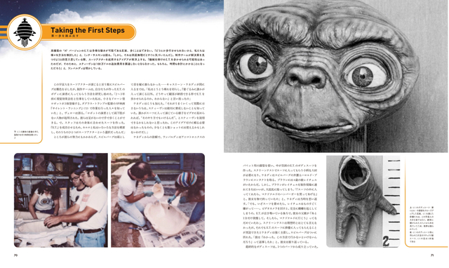 【画像多数あり】スピルバーグによる全記録「E.T.ビジュアル・ヒストリー完全版」発売 - 画像9