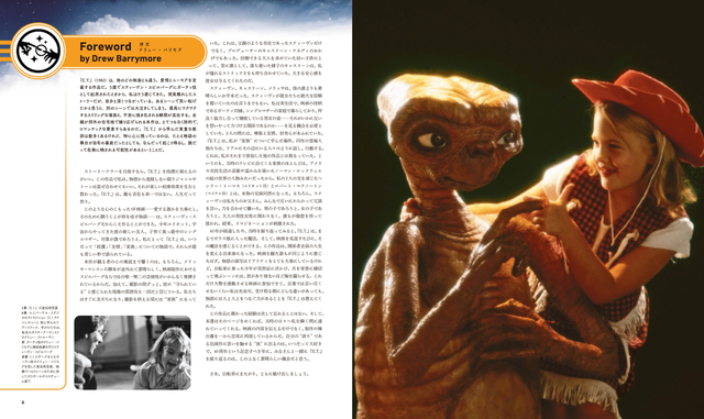【画像多数あり】スピルバーグによる全記録「E.T.ビジュアル・ヒストリー完全版」発売 - 画像5