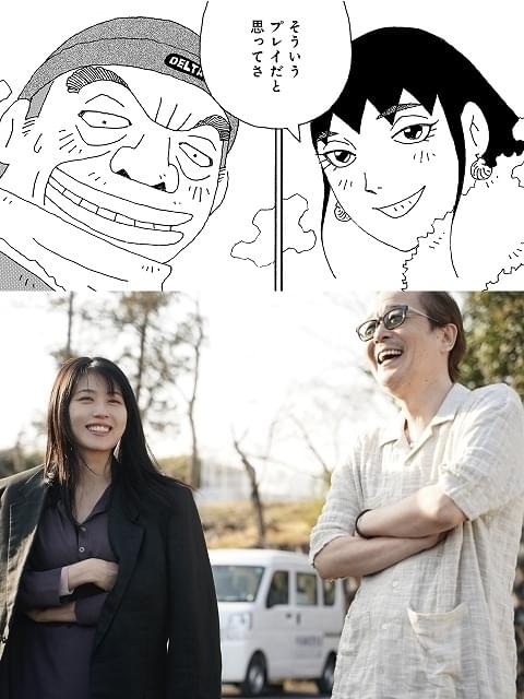 有村架純×今泉力哉監督「ちひろさん」 原作漫画とともに新場面写真が 