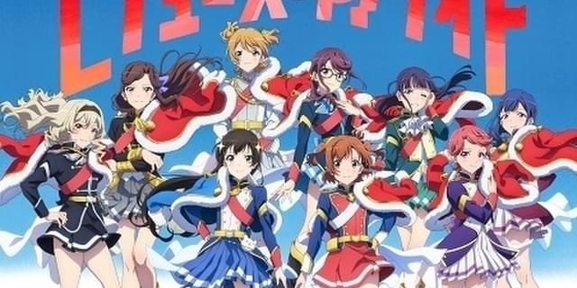 劇場版 少女☆歌劇 レヴュースタァライト」3月10日から全国29