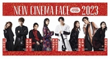 日本アカデミー賞「新人俳優賞」受賞者の撮りおろし企画「NEW CINEMA FACE」