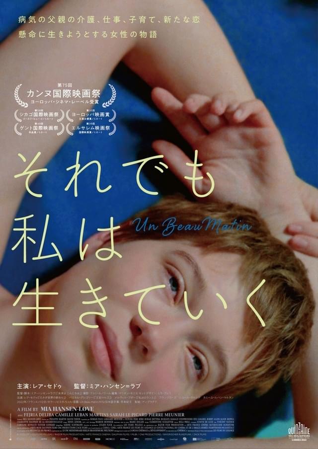 超レア」映画「リンダリンダリンダ」台本 撮影予定表付き