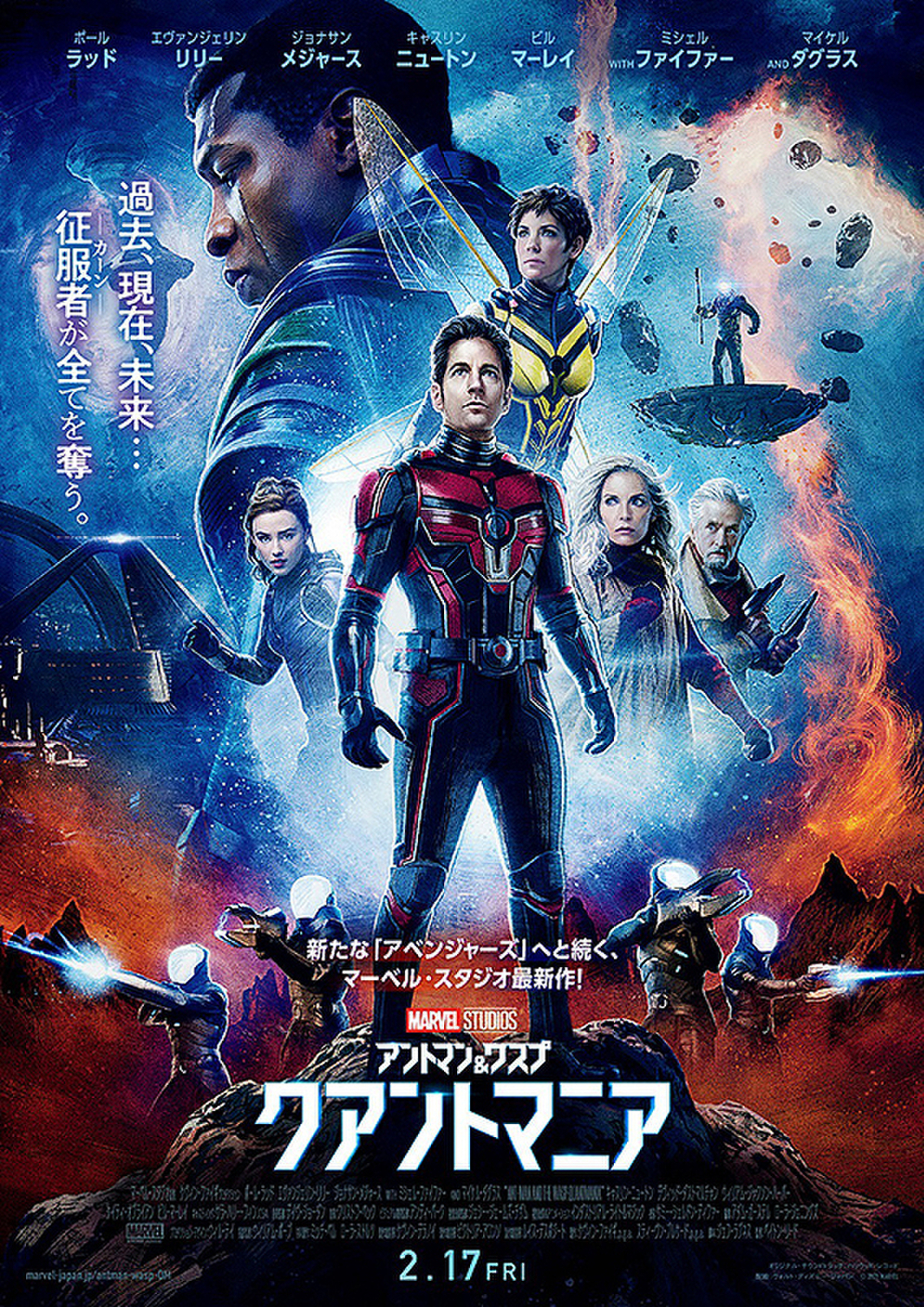 【Blu-ray/DVD】アントマン 2作品　 MovieNEX MARVEL