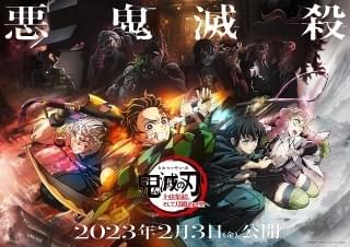 宇髄天元VS妓夫太郎の戦闘シーンが凄い…！「鬼滅の刃」新作、映画館で“今”観るべき理由