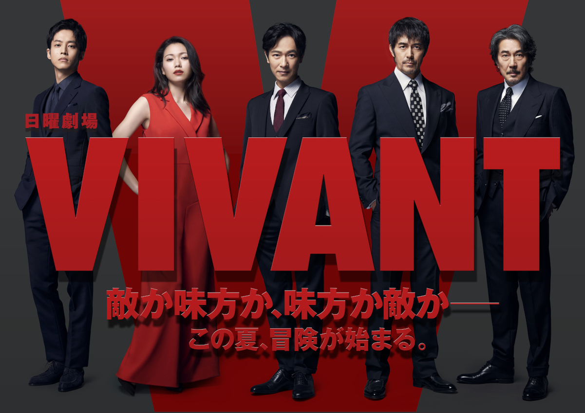 堺雅人、7月期の日曜劇場に主演 「VIVANT」阿部寛、松坂桃李、役所広司