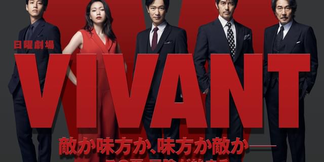 堺雅人、7月期の日曜劇場に主演 「VIVANT」阿部寛、松坂桃李、役所広司