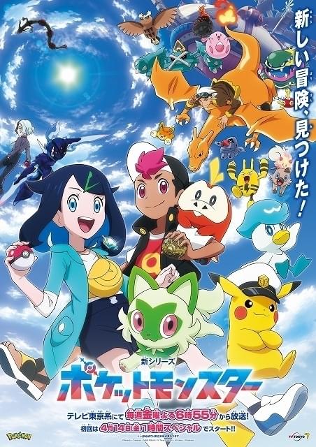 「ポケモン」新シリーズのW主役は鈴木みのり＆寺崎裕香、謎の少年役に八代拓 初回は1時間SP