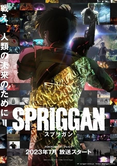 Netflixアニメ「スプリガン」7月からTOKYO MXとメ～テレでテレビ放送