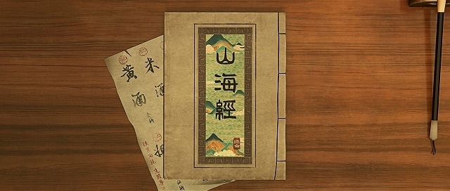 中国最古の地理書をモチーフにしたアニメ映画「山海経 霊獣図鑑」4月7日から1週間限定上映 - 画像4
