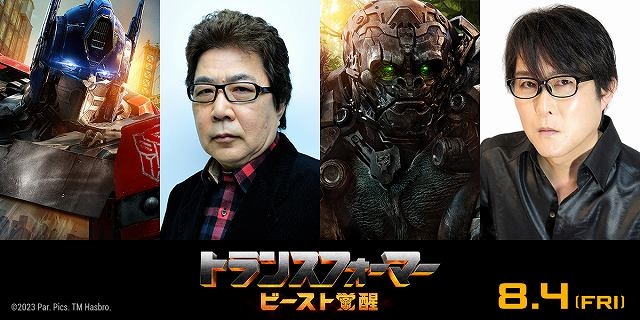 オプティマスプライマルの吹き替えは子安武人！ 「トランスフォーマー ビースト覚醒」玄田哲章も続投